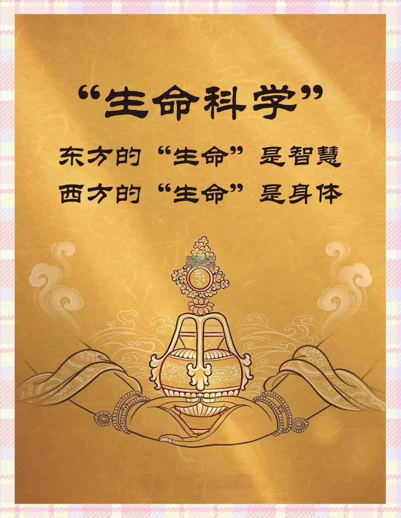生命科学